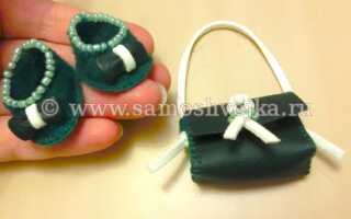 Сумочка и туфли для куклы из фетра своими руками