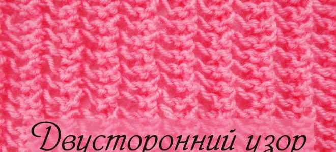 Двусторонние узоры спицами ля пледов и шарфов