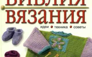 6 лучших книг по вязанию, которые должны быть у каждой рукодельницы