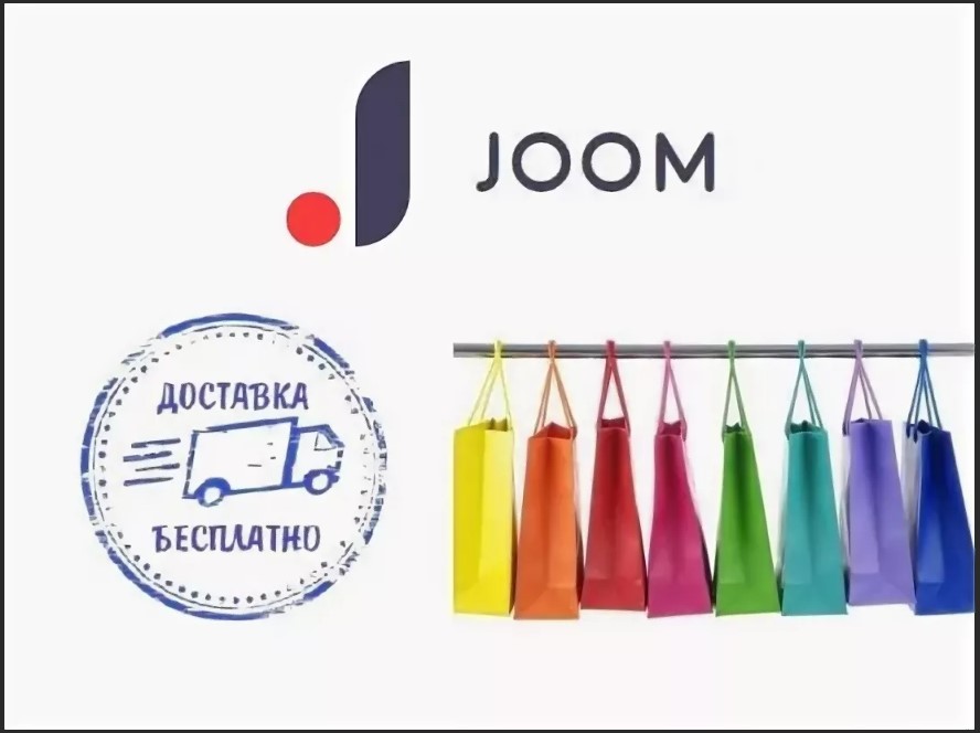 али доставка