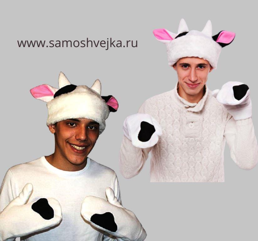 костюм быка своими руками