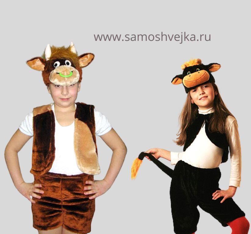 костюм быка своими руками