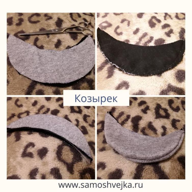 как сшить козырек для кепки