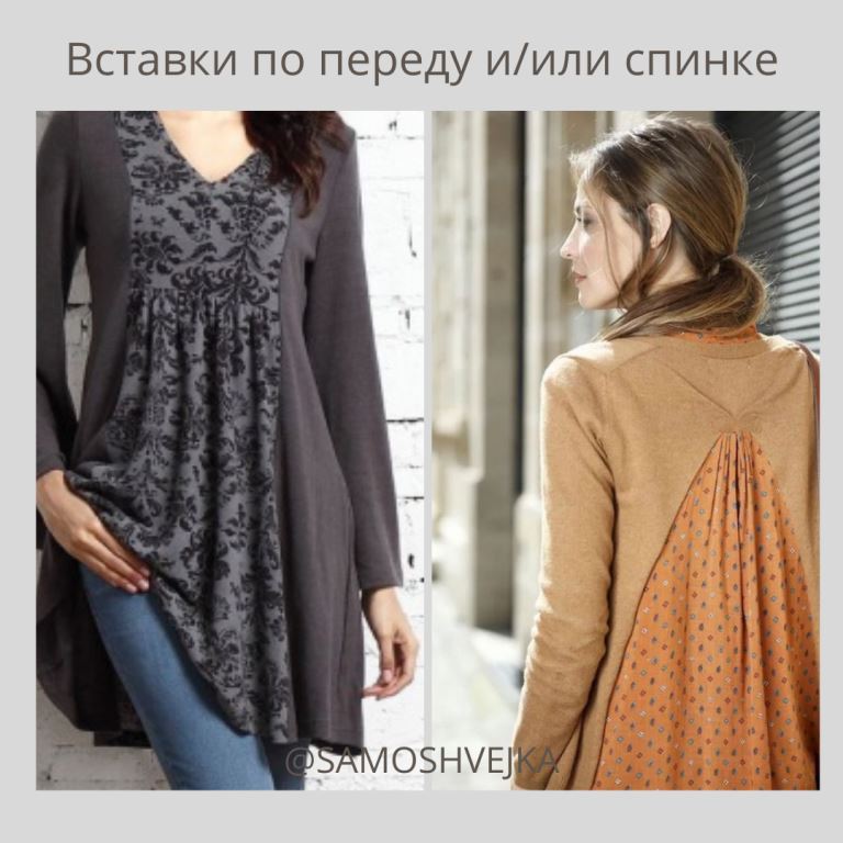 вставки по переду и спинке на платье