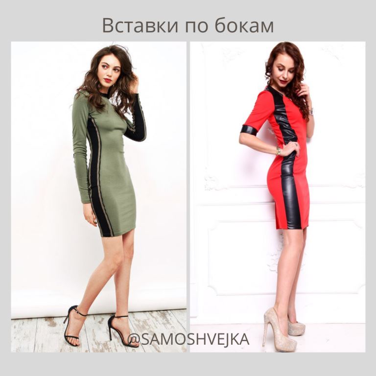 увеличить размер платья по бокам