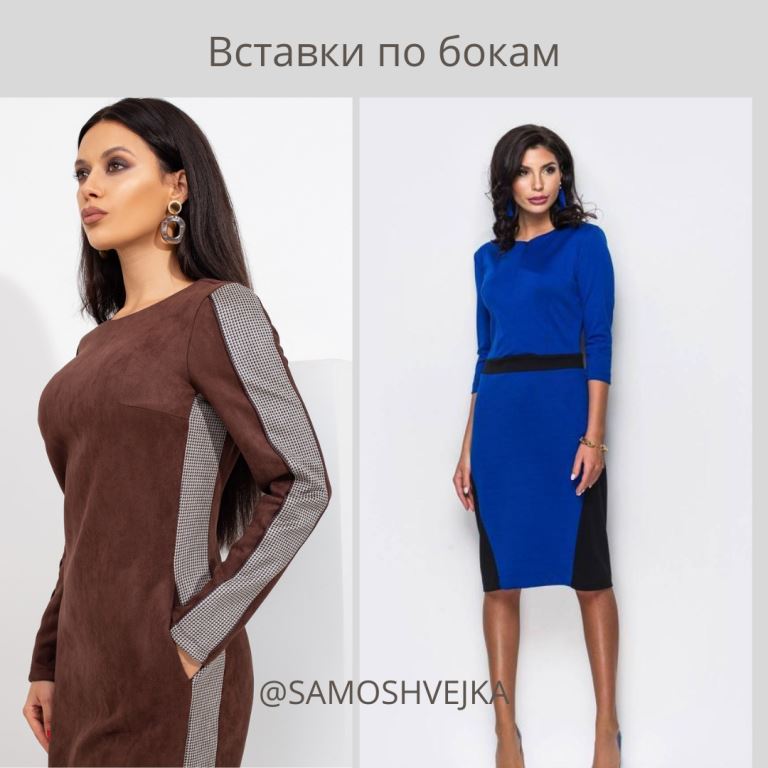 как увеличить платье в рукавах и по бедрам