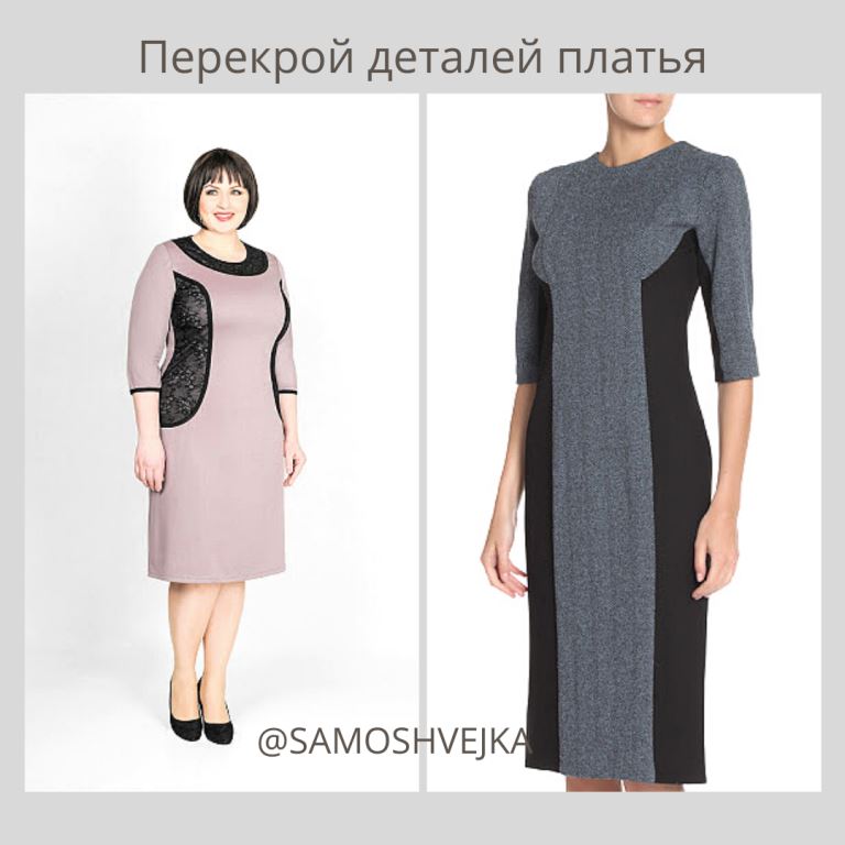перекрой деталей платья